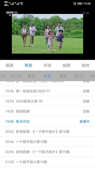 91看手机电视最新版截图