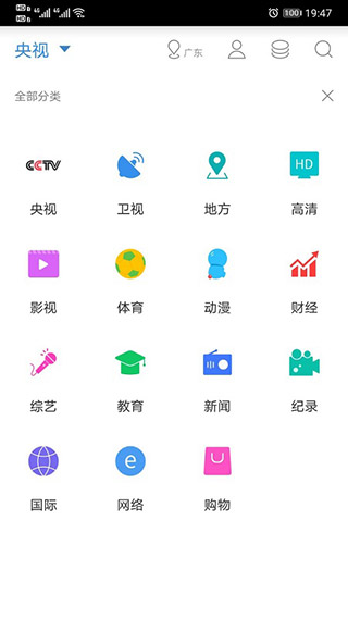 91看手机电视2.1.5版截图