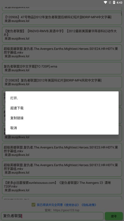 孤搜截图 孤搜截图