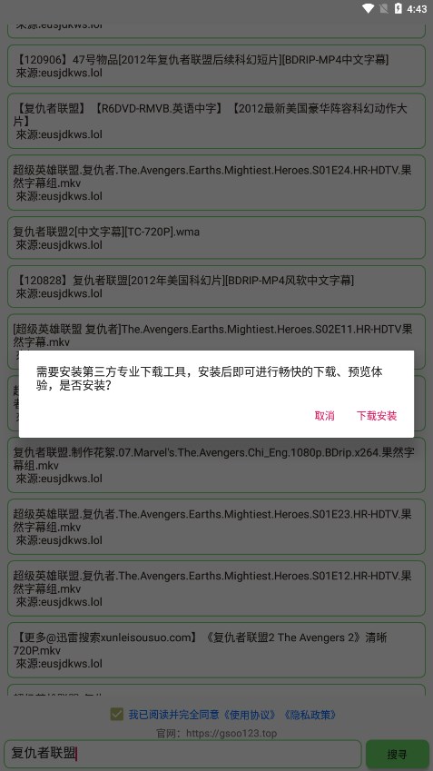 孤搜截图 孤搜截图