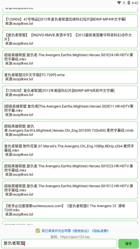 孤搜最新版截图 孤搜最新版截图
