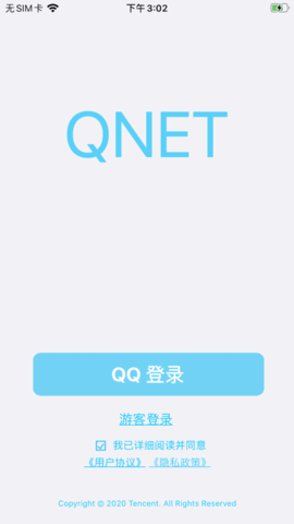qnet2.1.5最新版截图