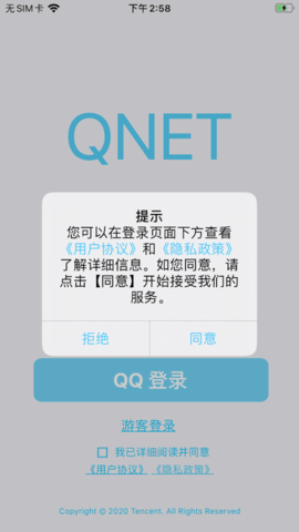 qnet2.1.5最新版截图 qnet2.1.5最新版截图