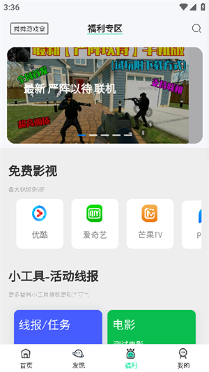 舜舜游戏盒7.0版截图 舜舜游戏盒7.0版截图