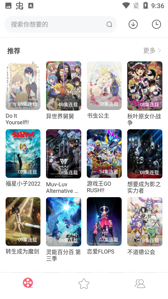 积木动漫截图 积木动漫截图