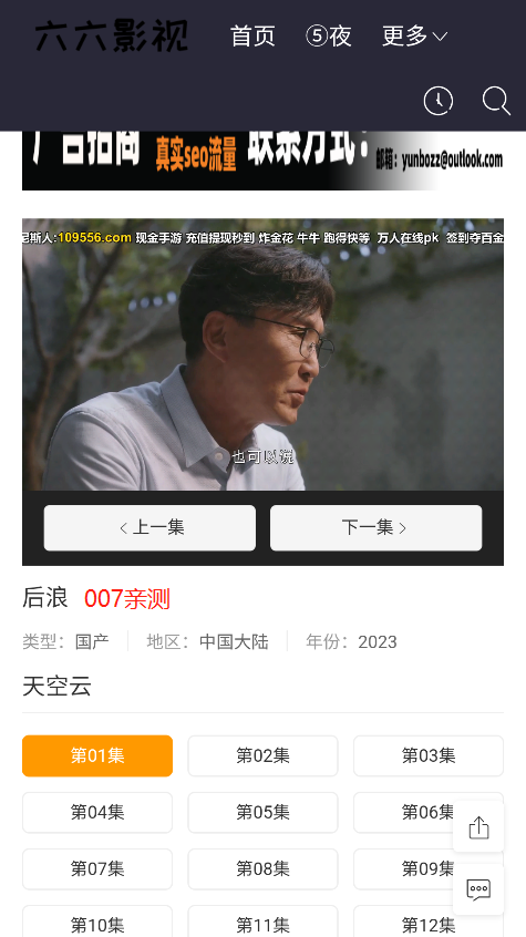 六六影视大全截图 六六影视大全截图