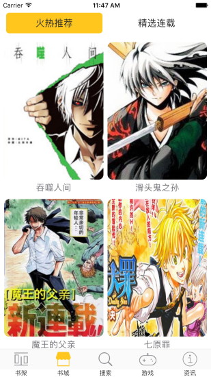 漫画屋免费版截图