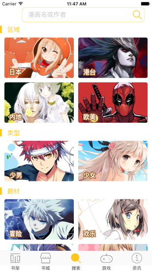 漫画屋免费版截图