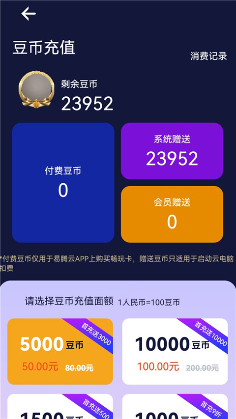 易腾云截图 易腾云截图