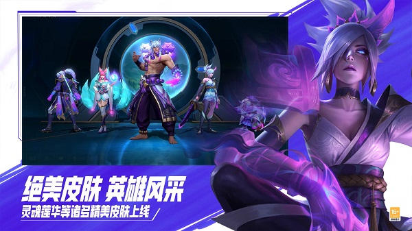 英雄联盟手游暗影岛版本