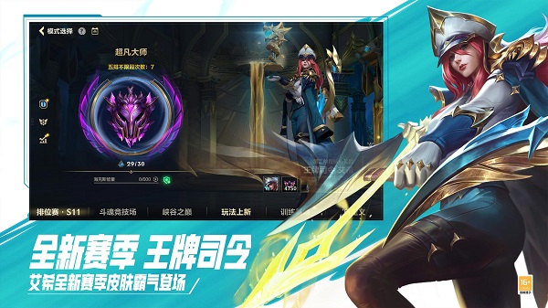 英雄联盟手游暗影岛版本