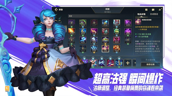 英雄联盟手游暗影岛版本