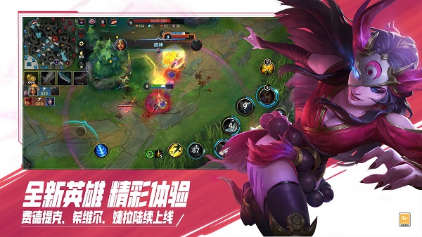 英雄联盟手游暗影岛版本
