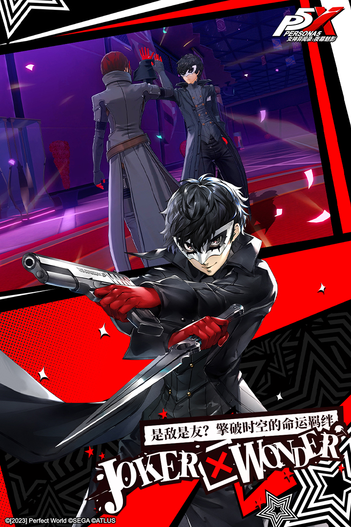 P5X全球公测版截图