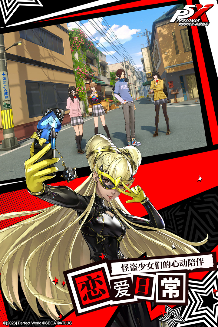 P5X全球公测版截图