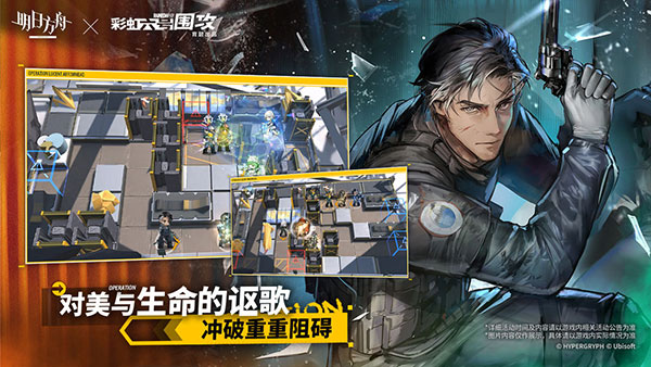 明日方舟SideStory巴别塔版本