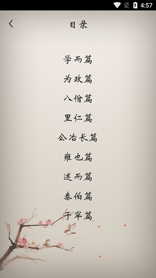 冰点文库下载器最新版截图