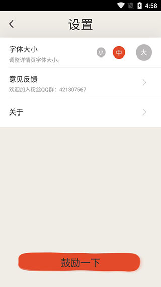 冰点文库下载器最新版截图
