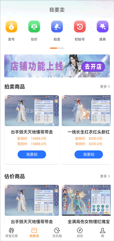 寻宝天行截图 寻宝天行截图