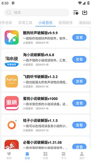 小葵软件盒截图 小葵软件盒截图