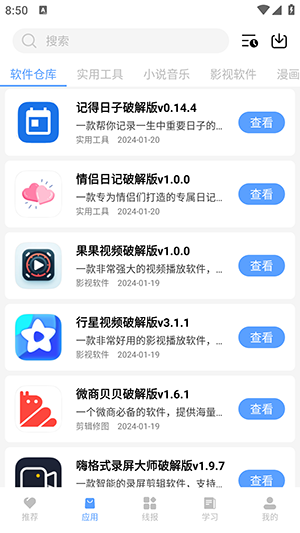 小葵软件盒截图 小葵软件盒截图