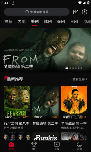 双鱼视频去广告版截图 双鱼视频去广告版截图