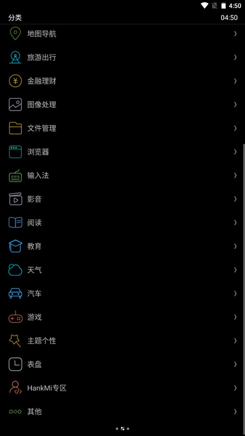 唯趣应用商店手表版截图