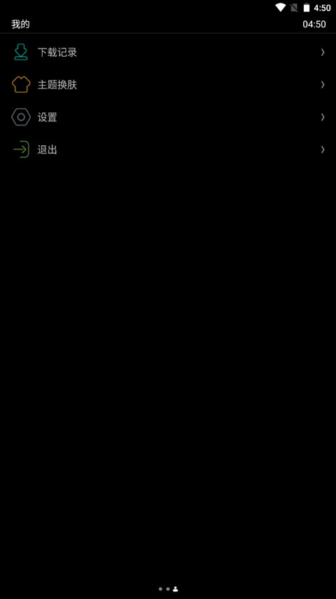 唯趣应用商店手表版截图