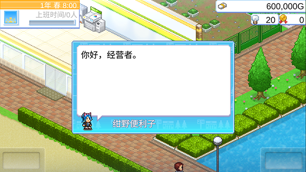 便利店开业日记截图 便利店开业日记截图