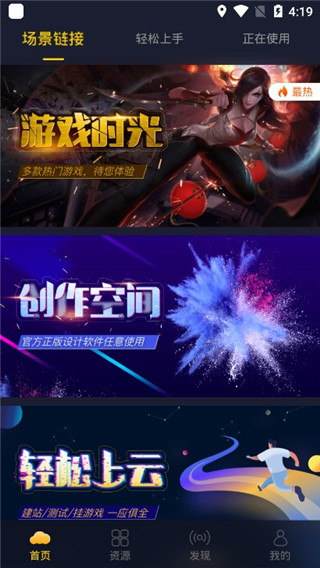 弘电脑旧版截图