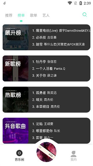 方格音乐去广告版截图