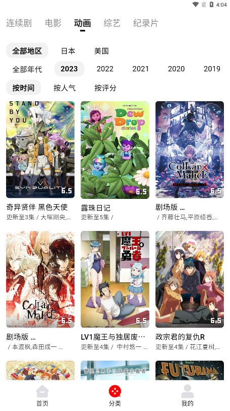 筷子影视纯净版