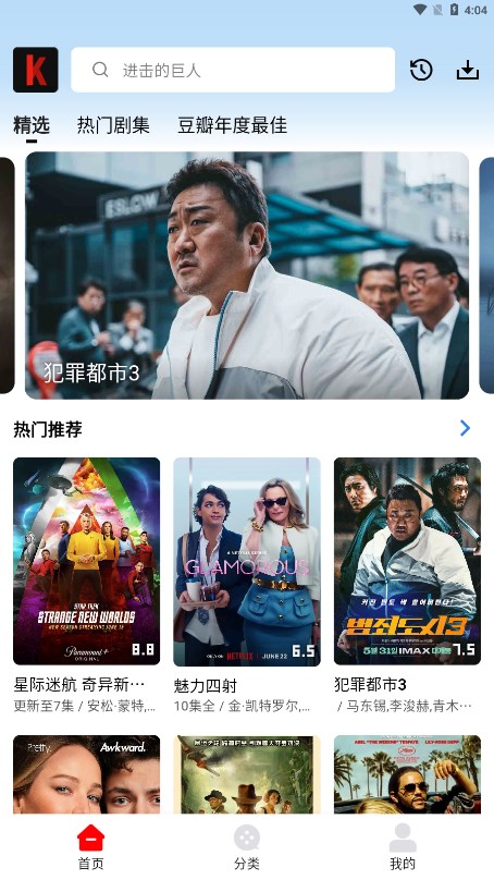 筷子影视纯净版