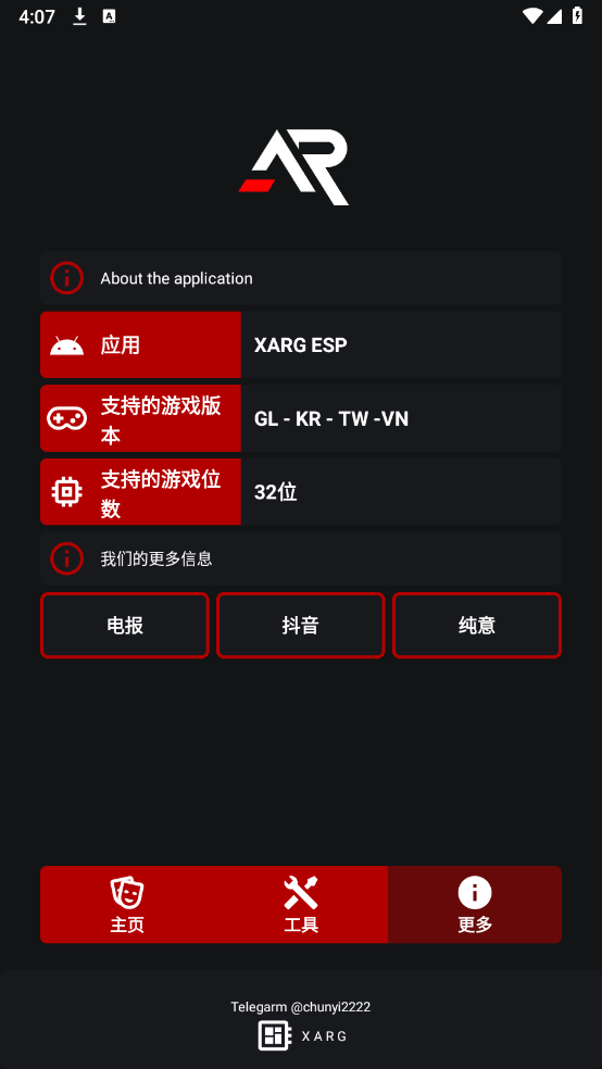 xargx32框架截图