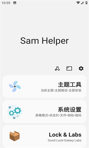 samhelper改平板比例版