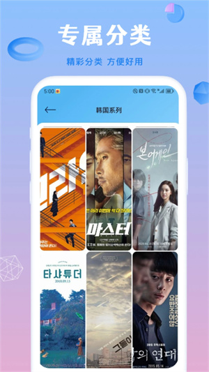 蜂鸟影院免费完整版截图 蜂鸟影院免费完整版截图
