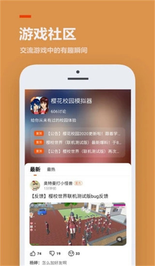 233乐园免费下载正版无广告截图