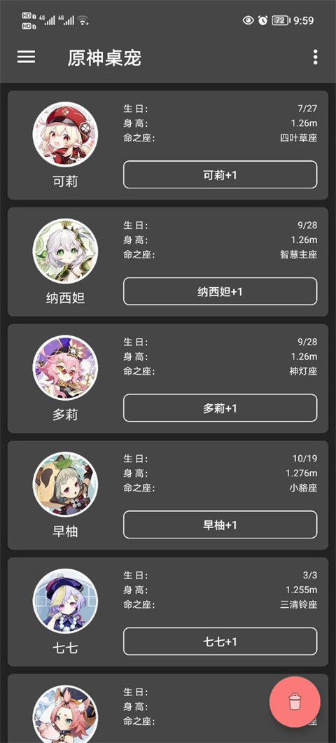 原神桌宠正版截图