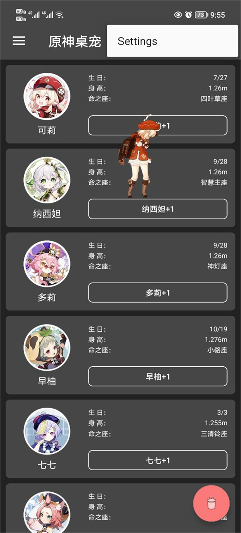 原神桌宠Q版截图