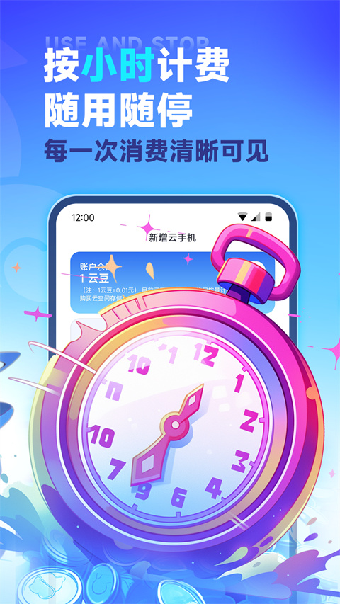 vmos云手机截图 vmos云手机截图