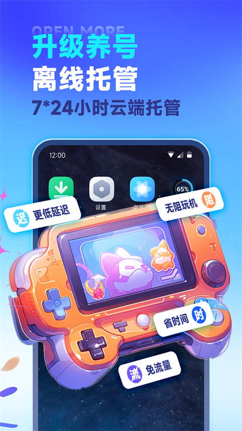 vmos云手机截图 vmos云手机截图