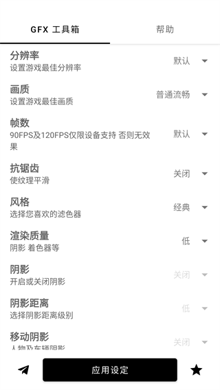 gfx工具箱画质助手地铁逃生截图 gfx工具箱画质助手地铁逃生截图