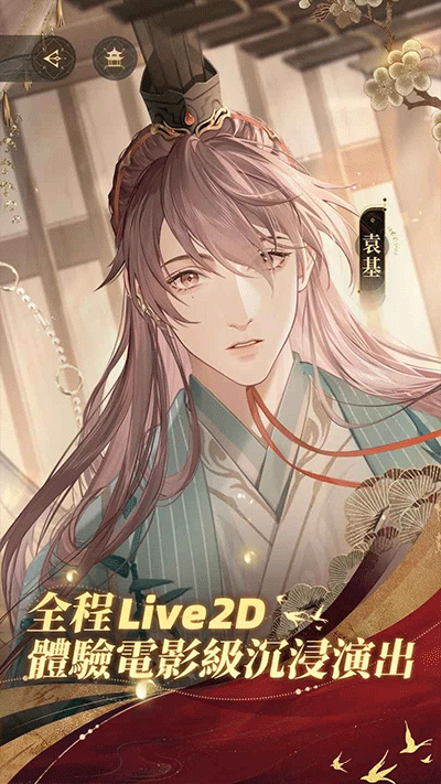 代号鸢正版下载港服截图 代号鸢正版下载港服截图