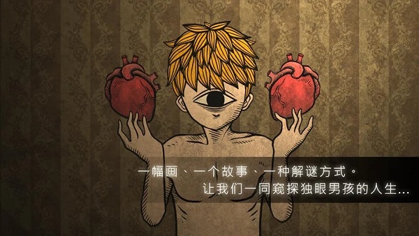 人生画廊中文版截图 人生画廊中文版截图