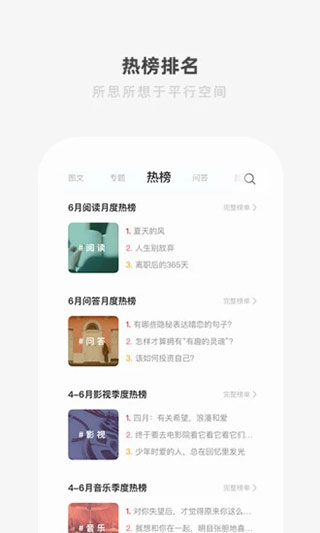 成版ONE一个致敬韩寒版截图