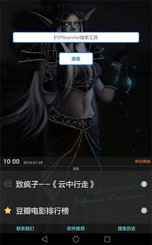 p搜手机版截图 p搜手机版截图