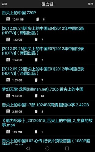 p搜手机版截图 p搜手机版截图