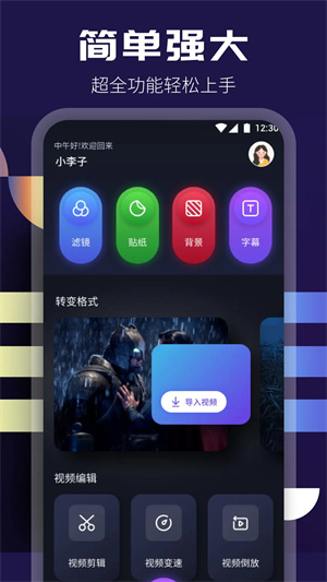 整点视频1.5.8版截图 整点视频1.5.8版截图