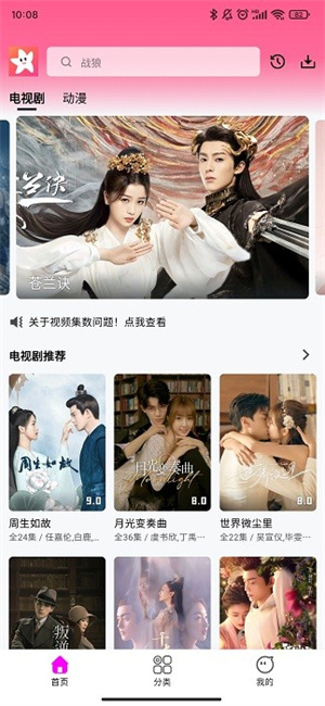 星影视频安全无毒版截图 星影视频安全无毒版截图