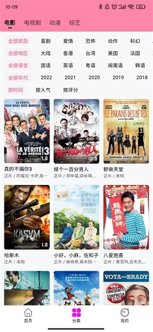 星影视频去广告版